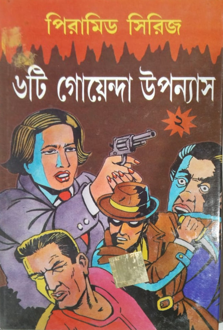 6 TI GOYENDA UPANYAS PYRAMID SERIES (2)