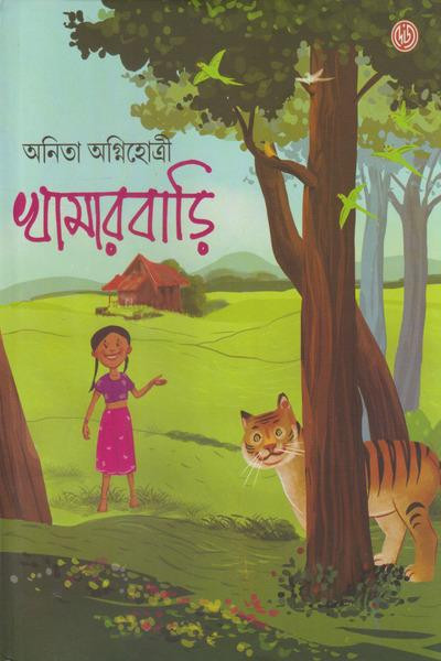 খামারবাড়ি : অনিতা অগ্নিহোত্রী