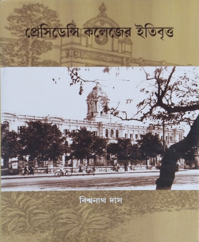 Presidency college-er Itibritta