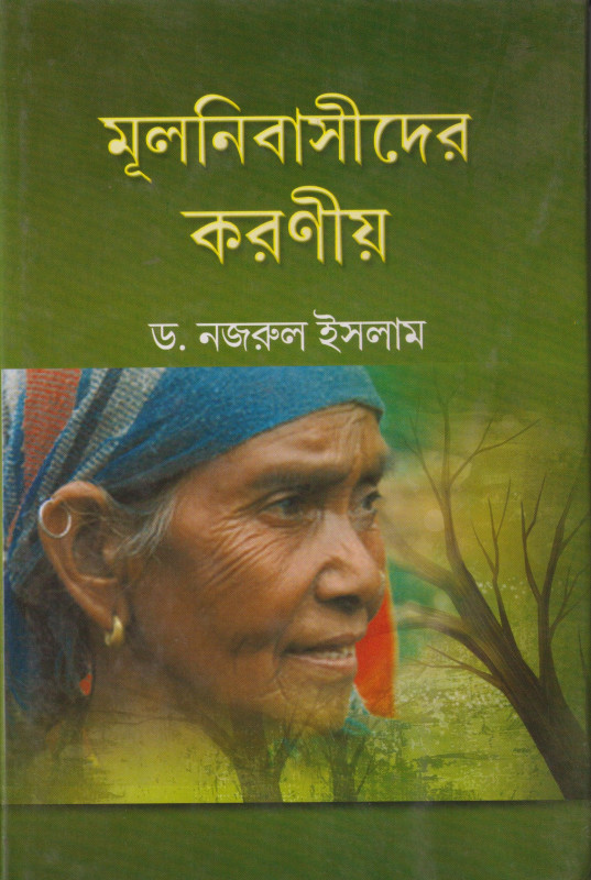 Mulnibasider Karaniya 