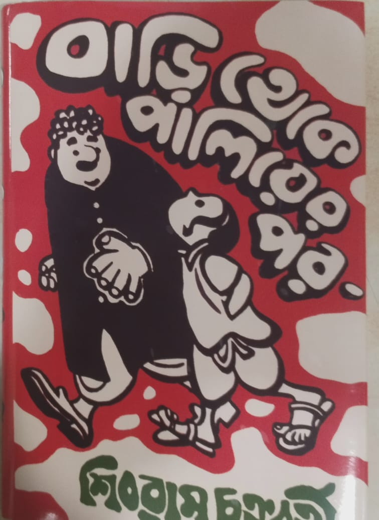 বাড়ি থেকে পালিয়ের পর