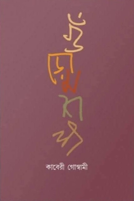 গুঁড়ো মশলা