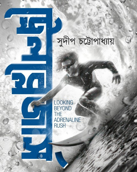 ট্রেলব্লেজার্স