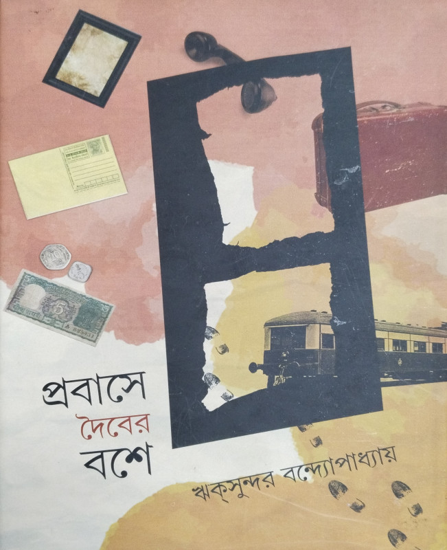 Probase Doiber Boshe