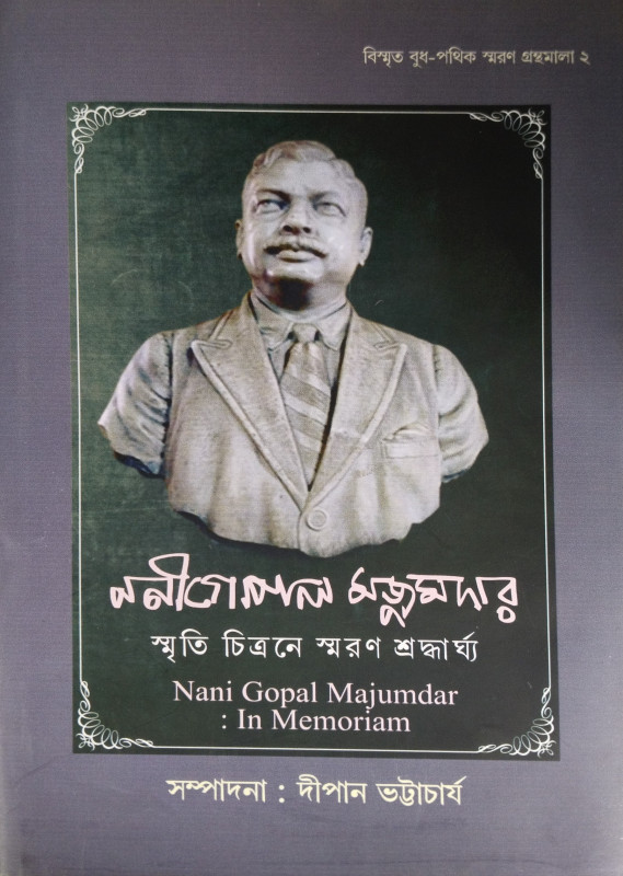 Nanigopal Majumdar : In Memoriam