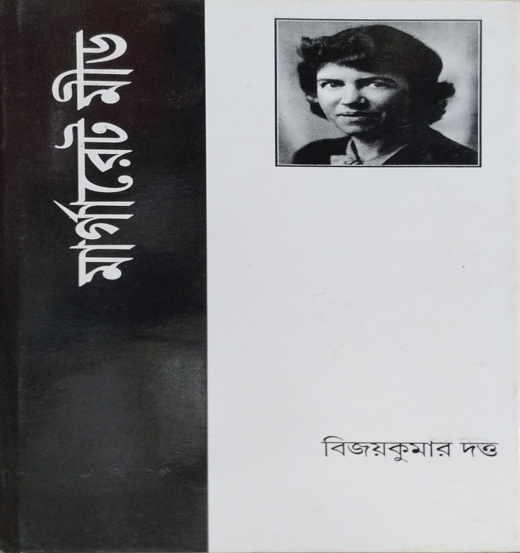 Life Of Margaret Mead