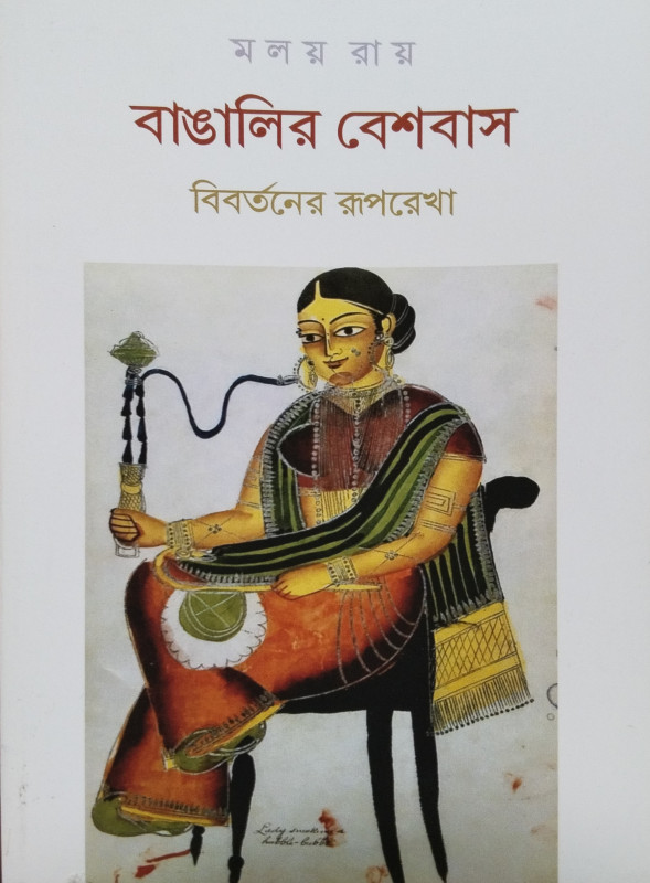 বাঙালির বেশবাস