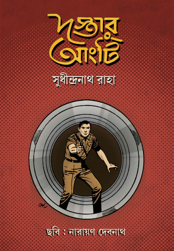 দস্তার আংটি