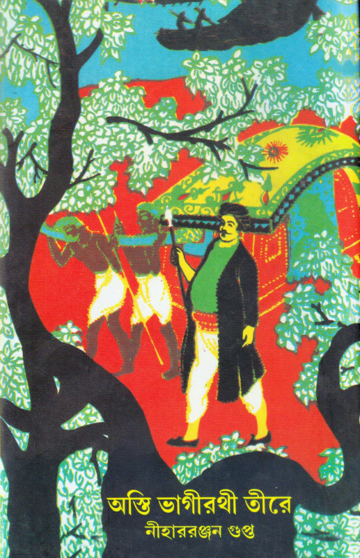 ASTI BHAGIRATHI TIREY 