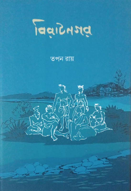 BIRATNAGAR