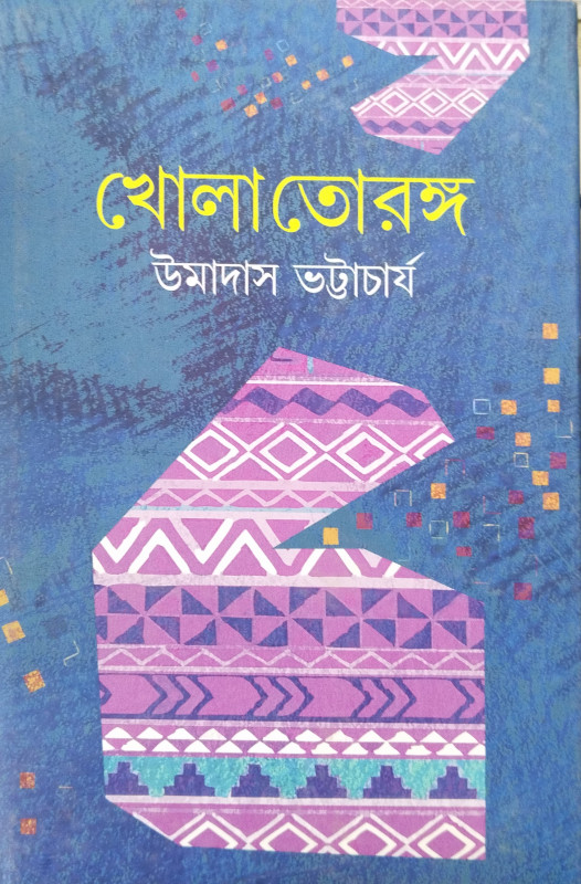 Khola Toronga : A Collection of short stories