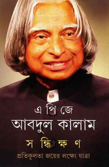 সন্ধিক্ষণ