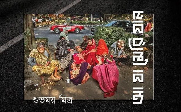 আ যা মেরি যান