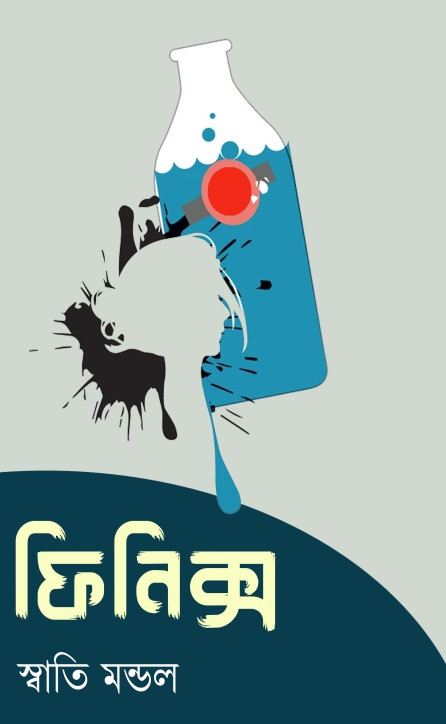 ফিনিক্স