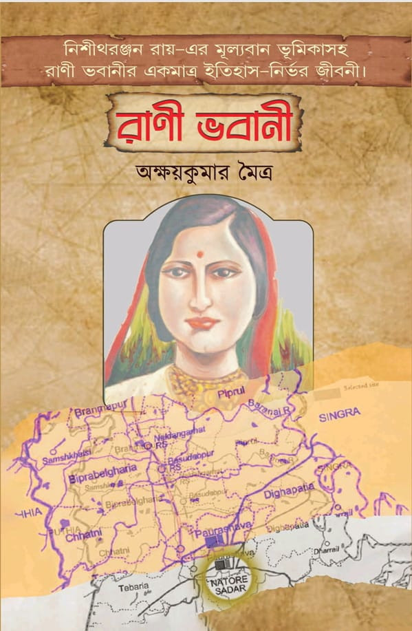 রাণী ভবানী