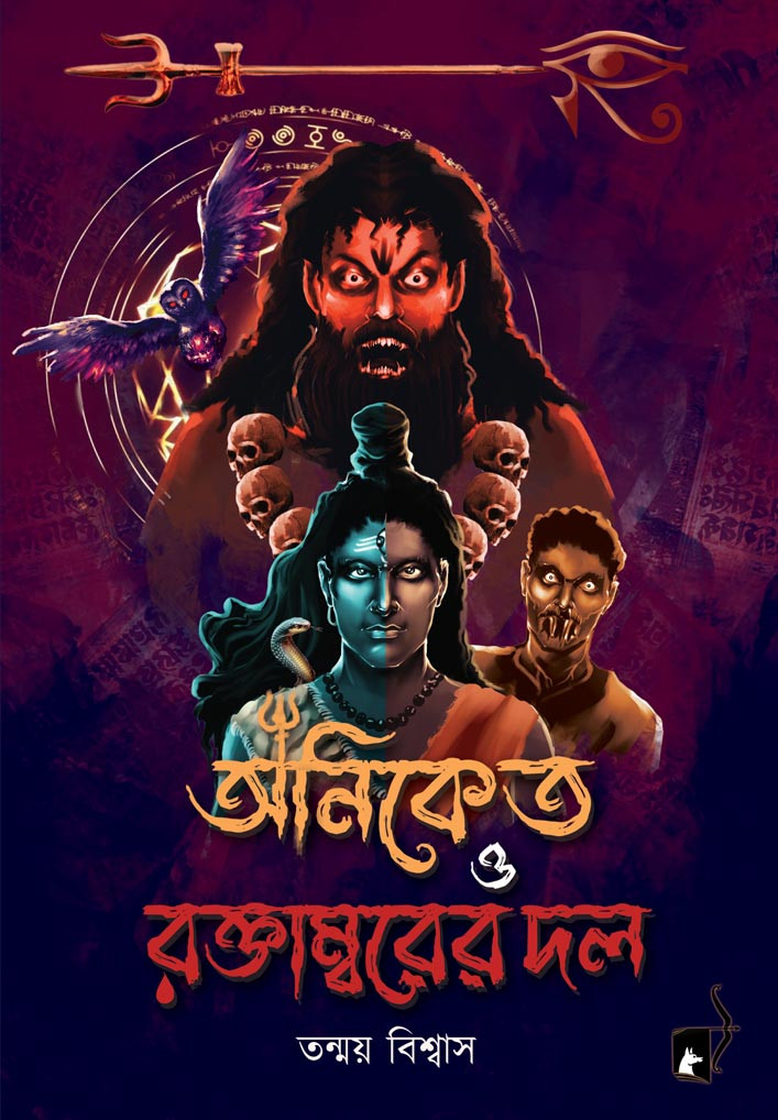 ANIKET O RAKTAMBARER DOL