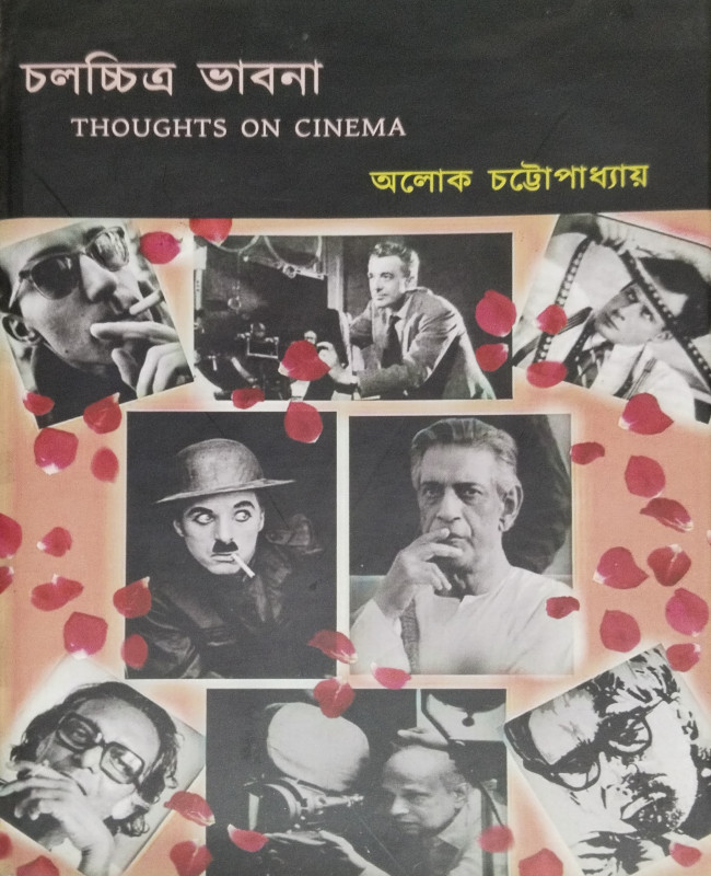 Chalachittra Bhabna Thought On Cinema
