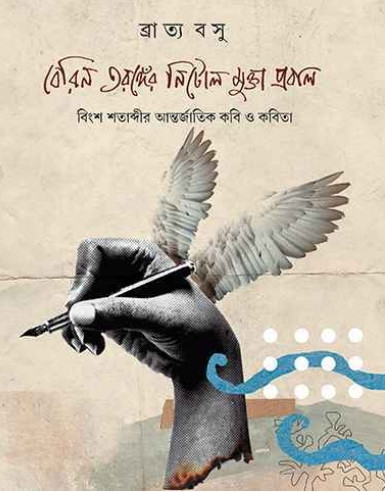 বেরিন তরঙ্গের নিটোল মুক্তা প্রবাল