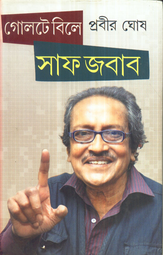 GOAL TABILE SAF JABAB