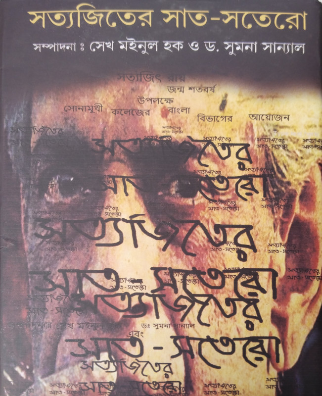 SATYAJITER SAT SATERO