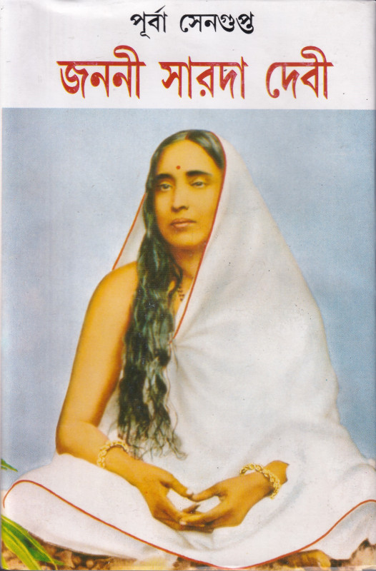 JANANI SARODA DEVI 