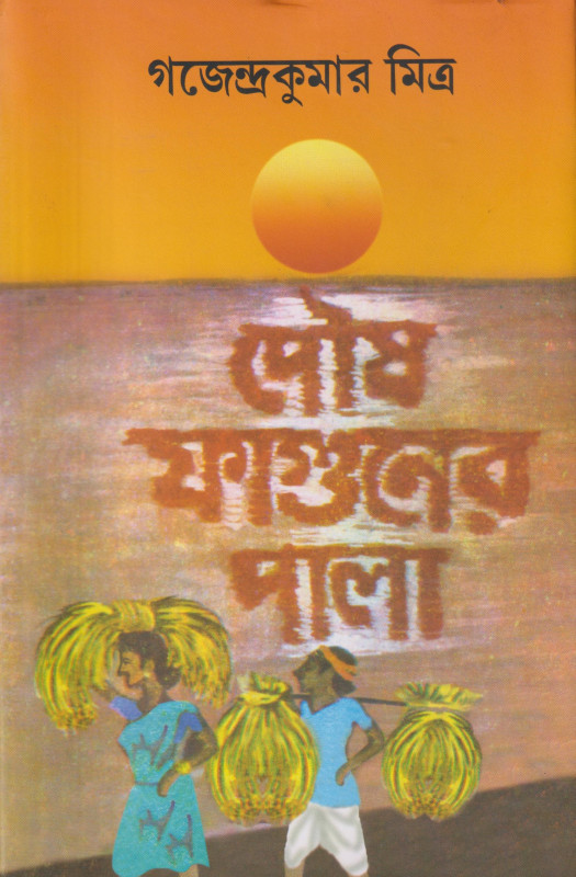 POUSH FAGUNER PALA (PB) 