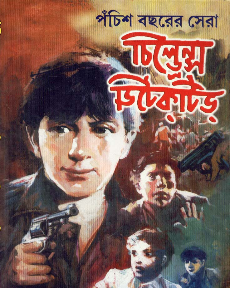 25 Bochorer sera children detective