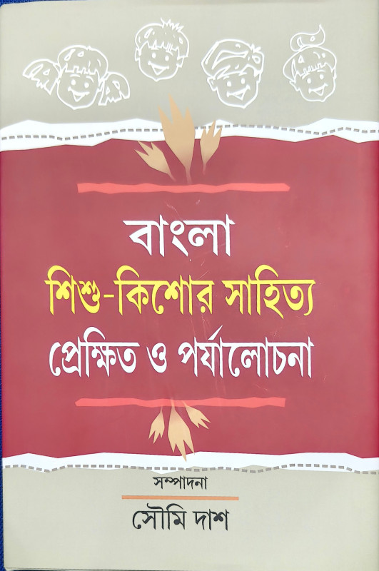 Bangla Shishu-kishor Sahitya : Prekshit o Parjalochana