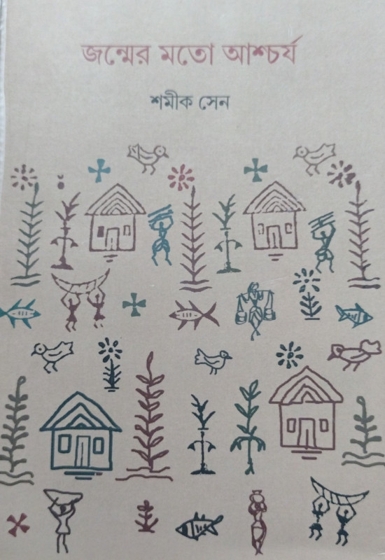 JANMER MATO ASCHARYA