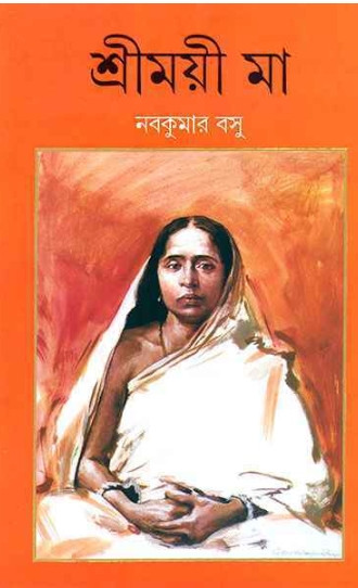 শ্রীময়ী মা