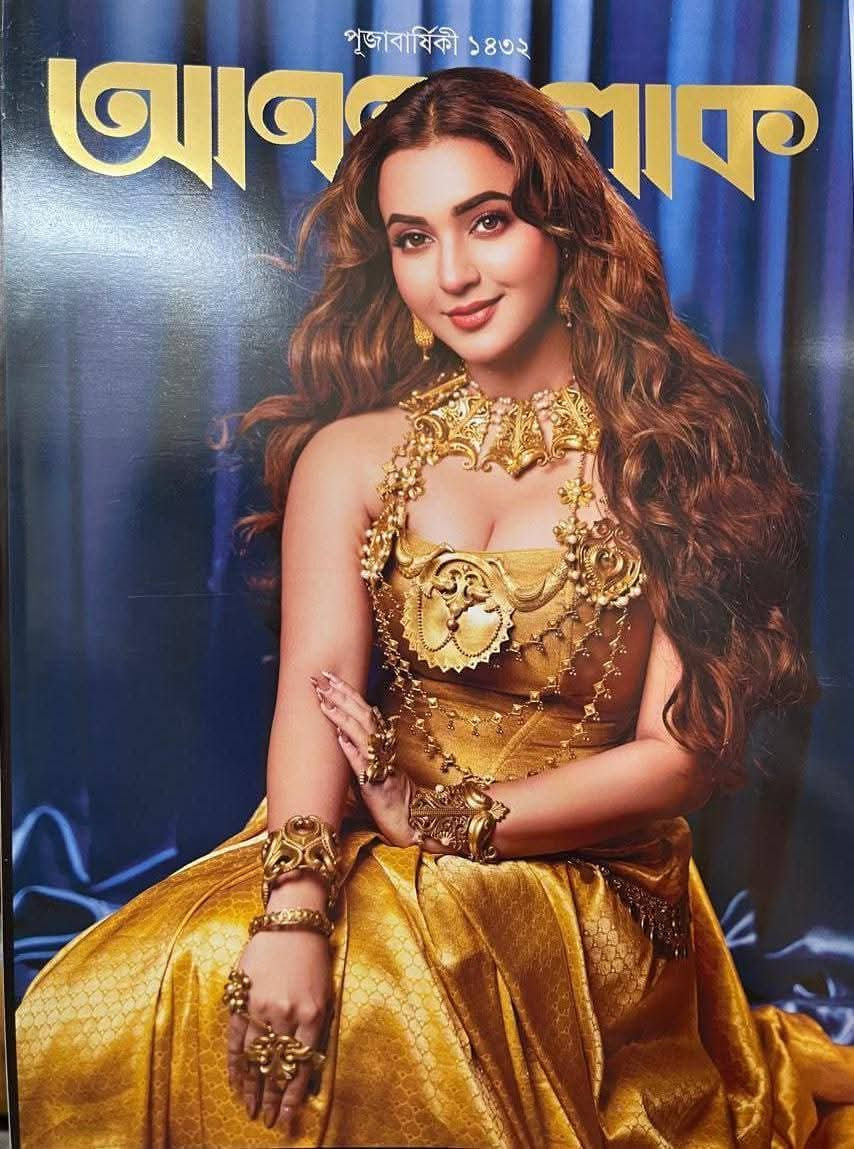 শারদীয়া আনন্দলোক ১৪৩২