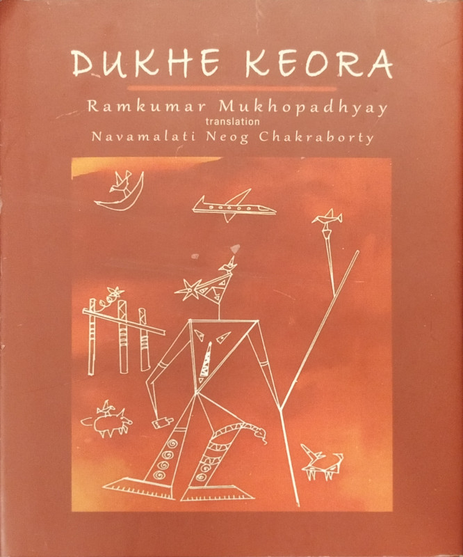 Dukhe Keora