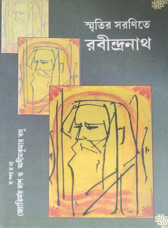Smritir Saranite Rabindranath