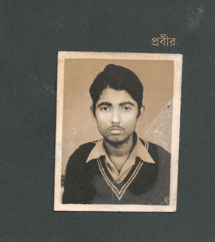 প্রবীর  [A Special Collection on Prabir Dasgupta]