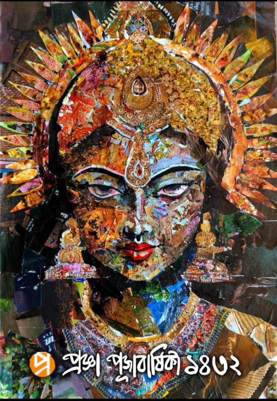 প্রজ্ঞা পুজাবার্ষিকী ১৪৩২