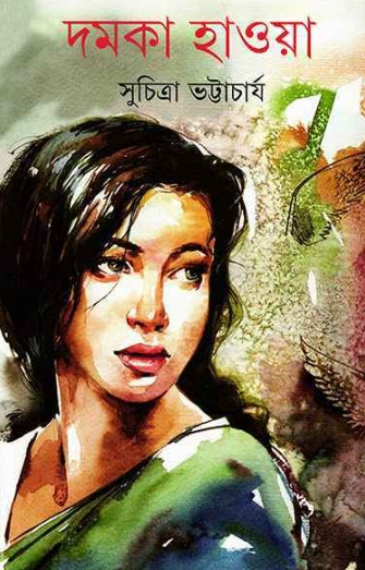 দমকা হাওয়া