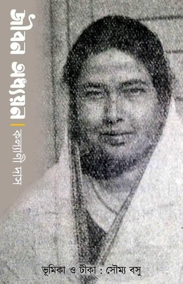 জীবন অধ্যয়ন