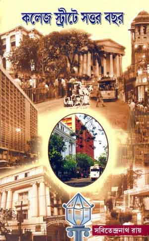 College Street e Sottor Bochor 1