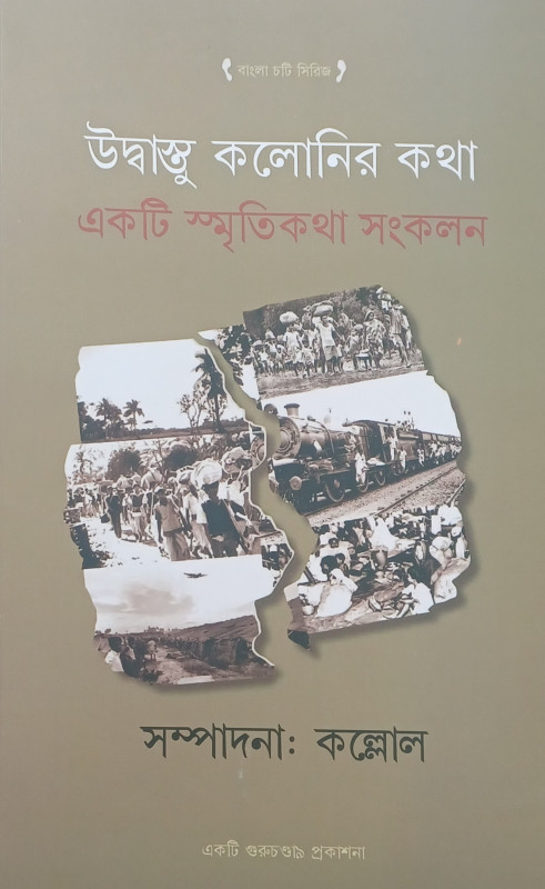 UDBASTU COLONIR KOTHA