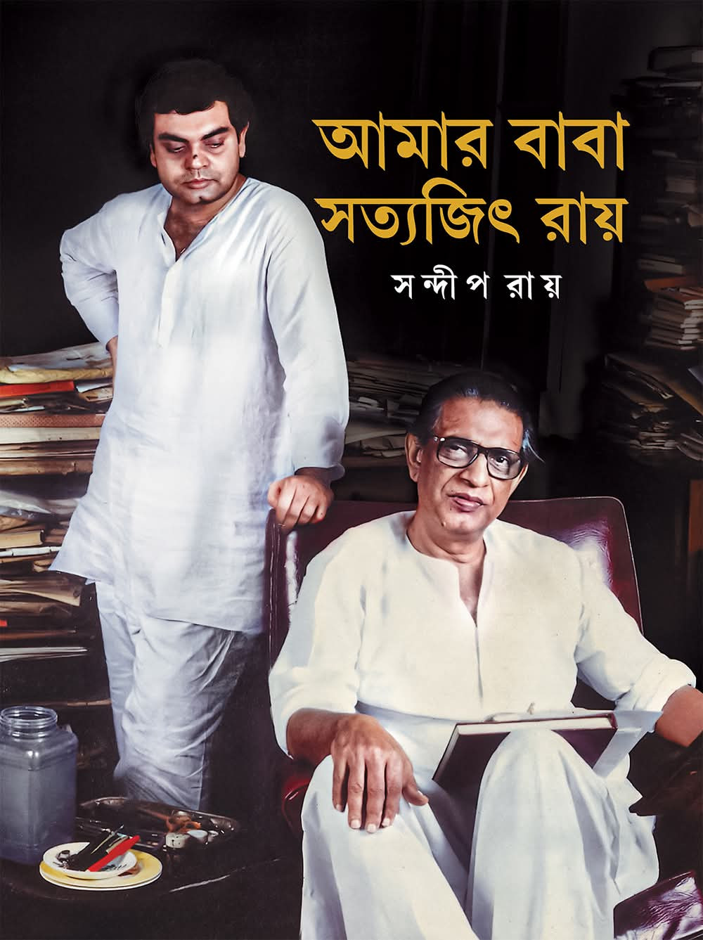 আমার বাবা সত্যজিৎ রায়