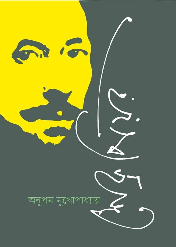 শেক্সপিয়র