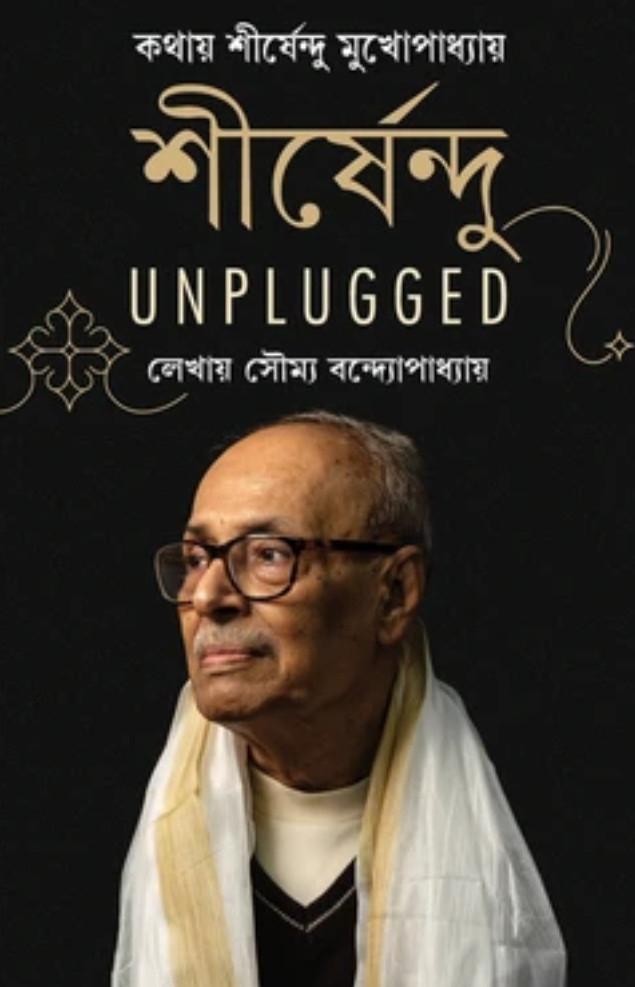 শীর্ষেন্দু UNPLUGGED