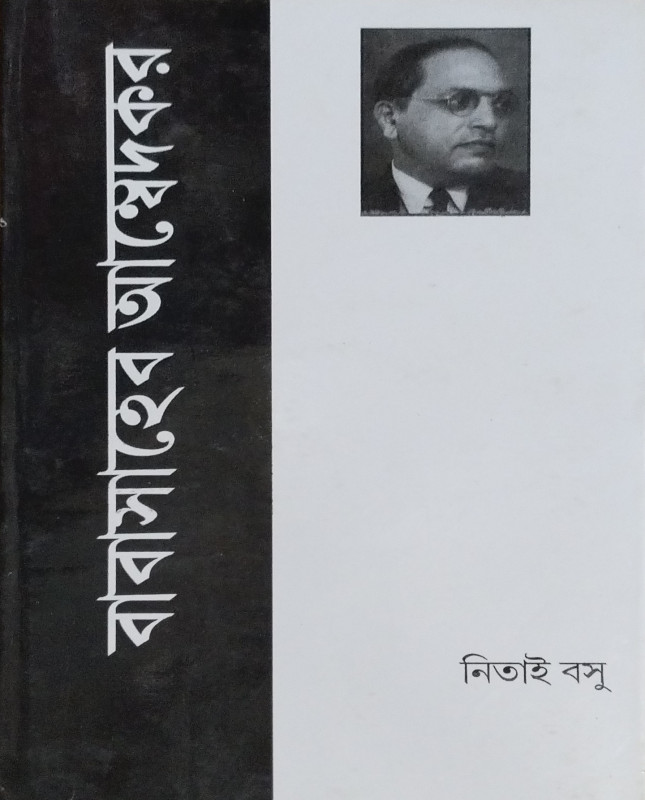 Life Of Babasaheb Ambedkar