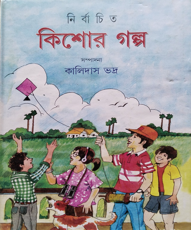 Nirbachita Kishore Galpo