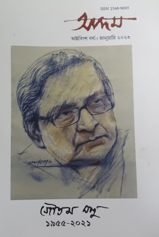 ADAM GOUTAM BOSE (1955-2021) JAN 2023