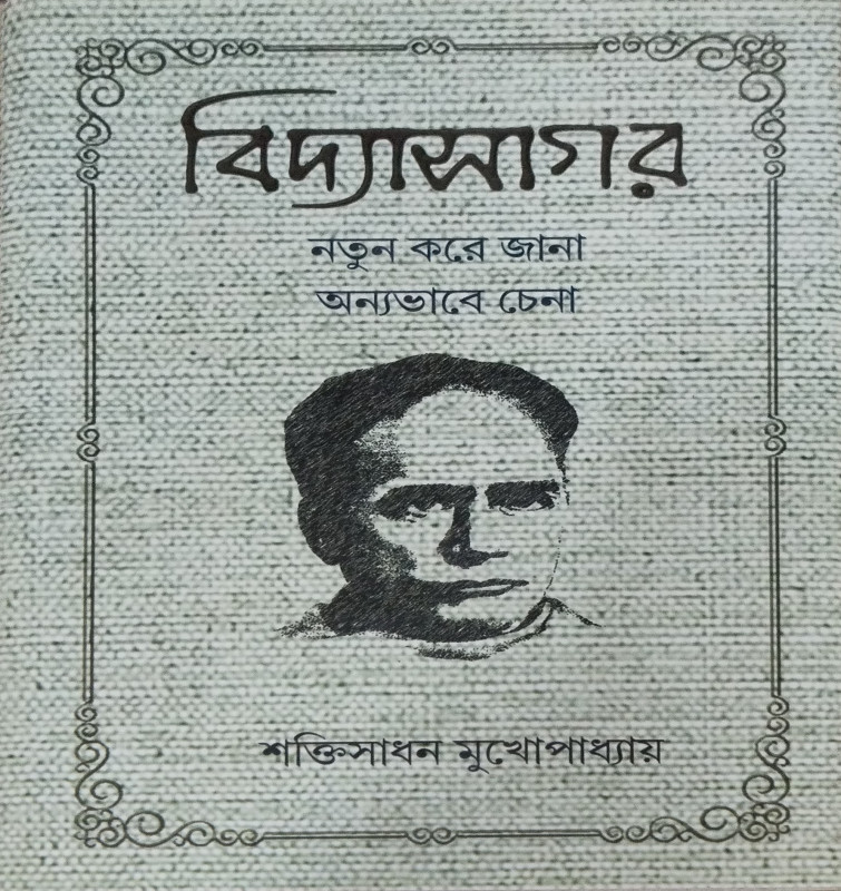 Vidyasagar: Notun Kore Jana, Onyo bhave Chena