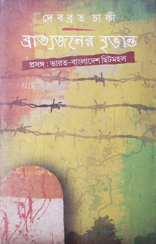 Brattajaner Brittanta