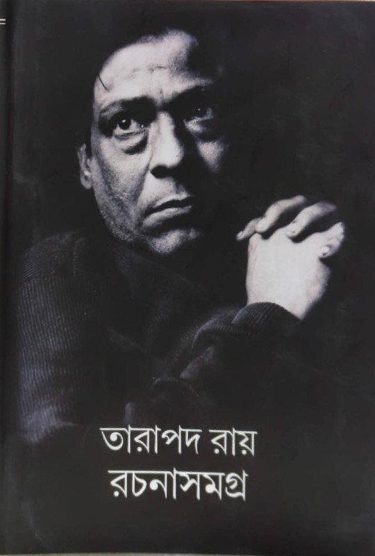 তারাপদ রায় রচনাসমগ্র ৬
