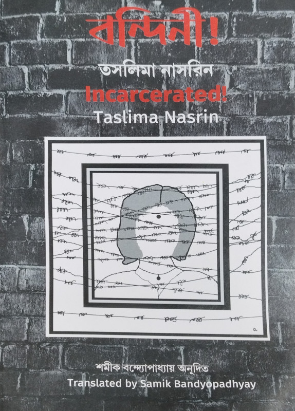 Bandini! (Incarcerated!) in Bengali