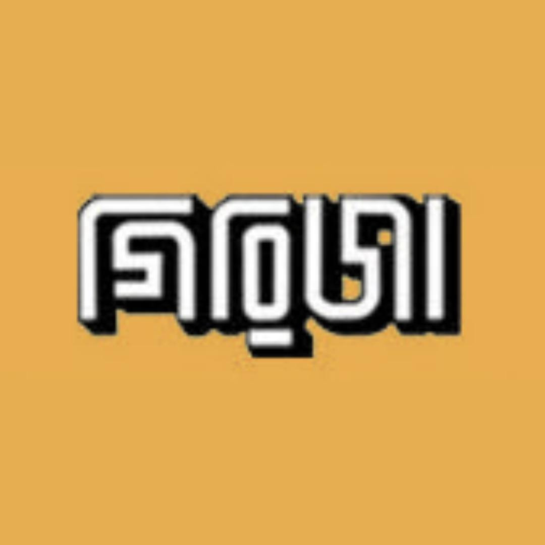 গিরিজা লাইব্রেরি